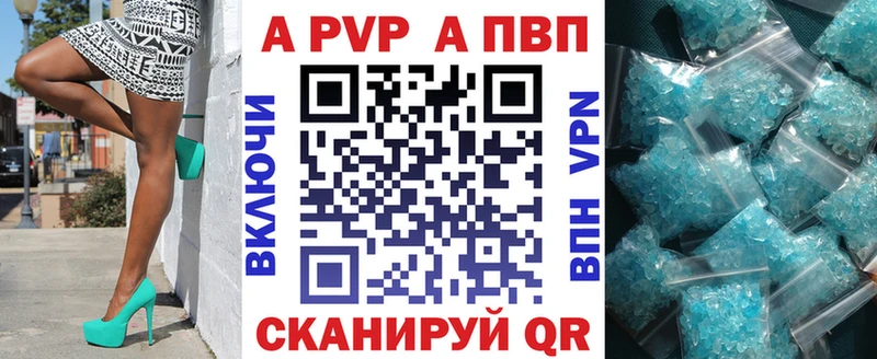 Купить где  Избербаш  Alfa_PVP VHQ 