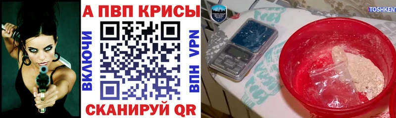 A PVP крисы CK Избербаш