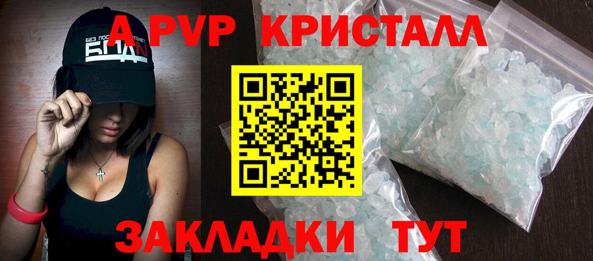 А ПВП мука  Вход с VPN  Избербаш  A PVP Crystall  A-PVP Соль 