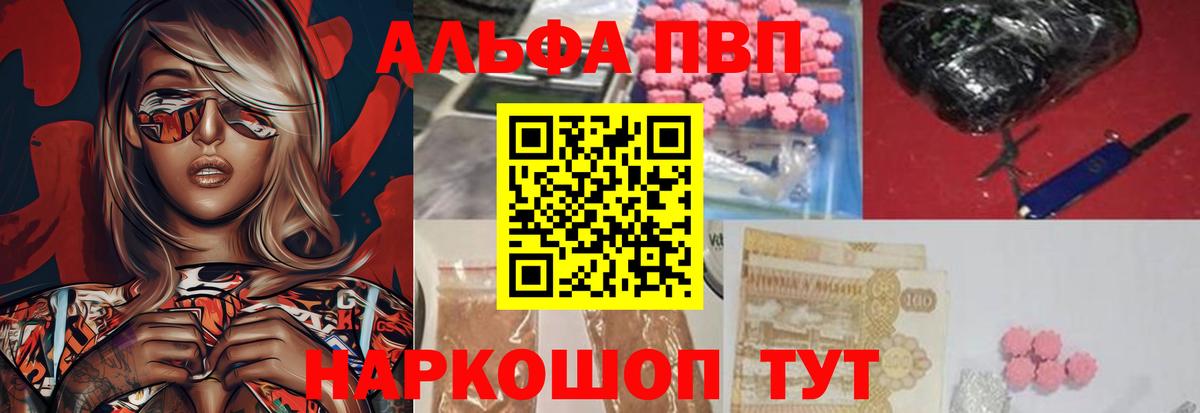 Alfa_PVP  A PVP мука  Избербаш  Альфа ПВП Crystall  A-PVP мука 