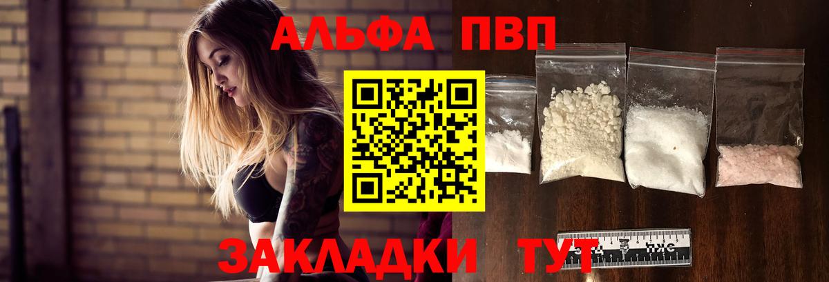 Alfa_PVP Crystall Избербаш