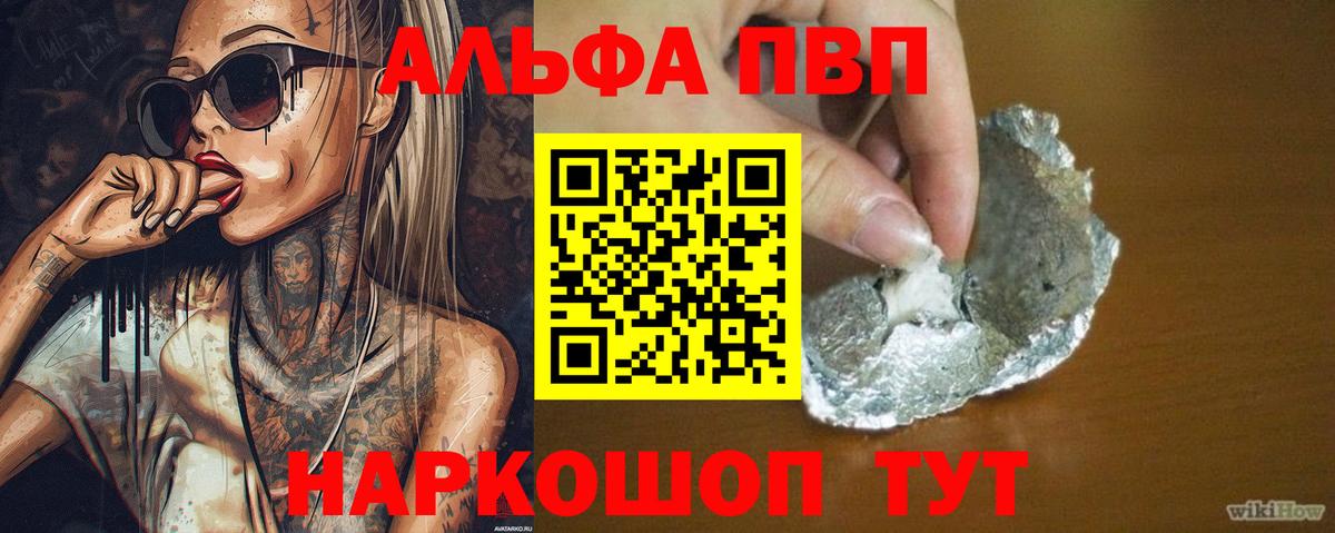 Alpha PVP Crystall Избербаш