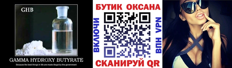 Купить закладки  Избербаш  БУТИРАТ жидкий экстази 