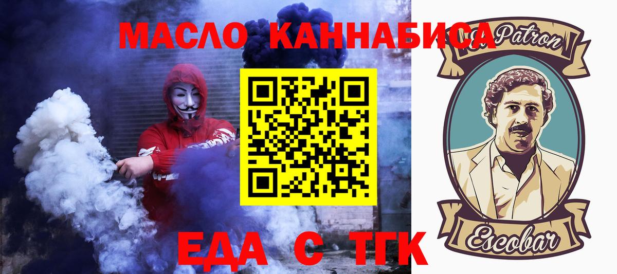 Еда ТГК марихуана  Избербаш 