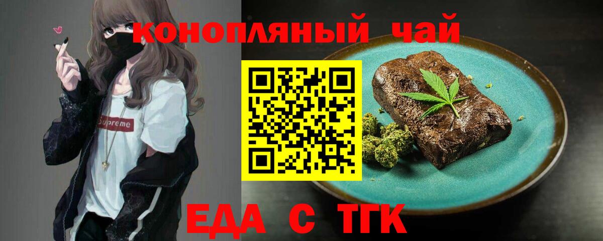 Canna-Cookies конопля  Вход с VPN  Избербаш 