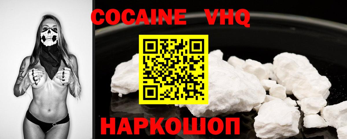 COCAIN  Избербаш  Cocaine 99%  КОКАИН Columbia 
