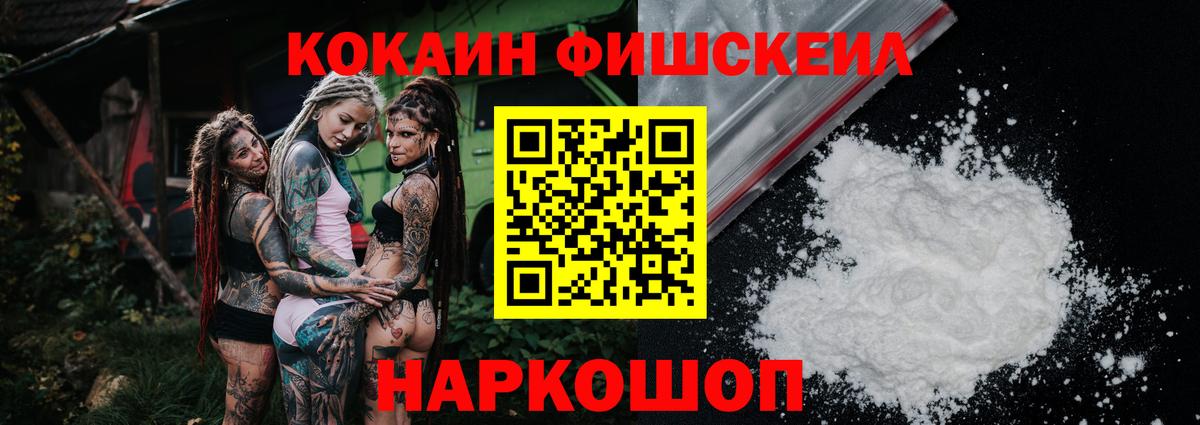 Кокаин Эквадор  Кокаин 97%  Избербаш  Вход с VPN 
