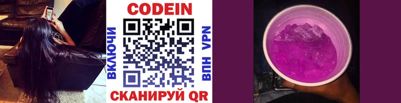 Купить где  Избербаш  Codein напиток Lean (лин) 