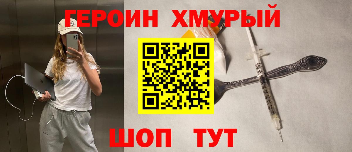Избербаш  ГЕРОИН  Вход с VPN  ГЕРОИН VHQ 