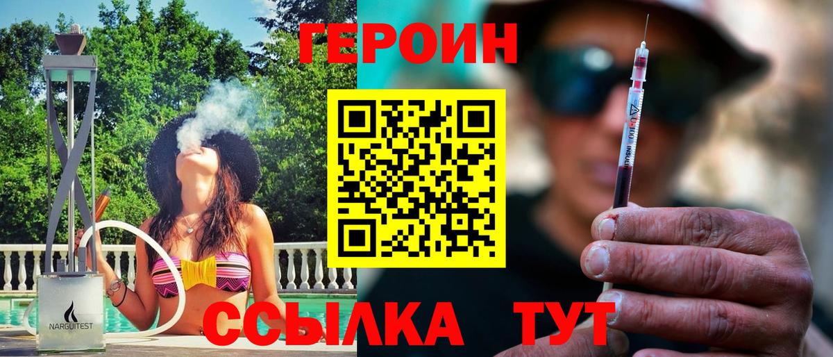 ГЕРОИН  Избербаш  Героин афганец 