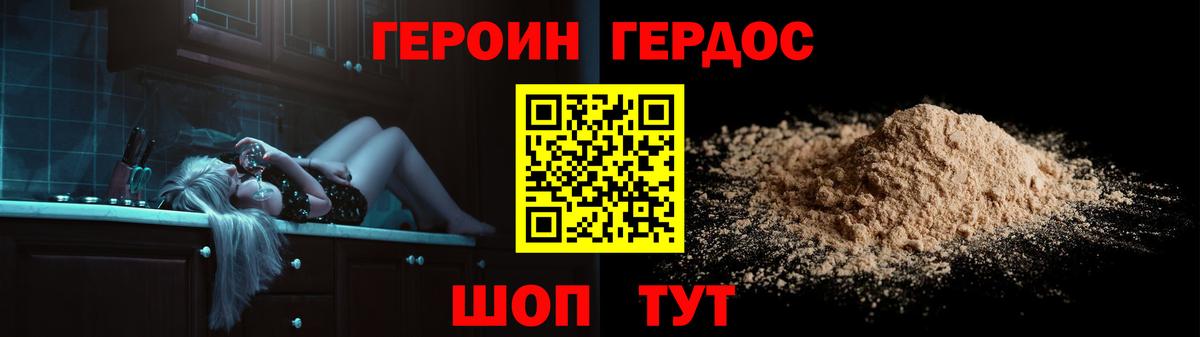 ГЕРОИН афганец Избербаш