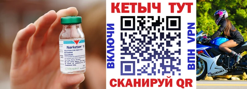 КЕТАМИН ketamine  Купить  Избербаш 
