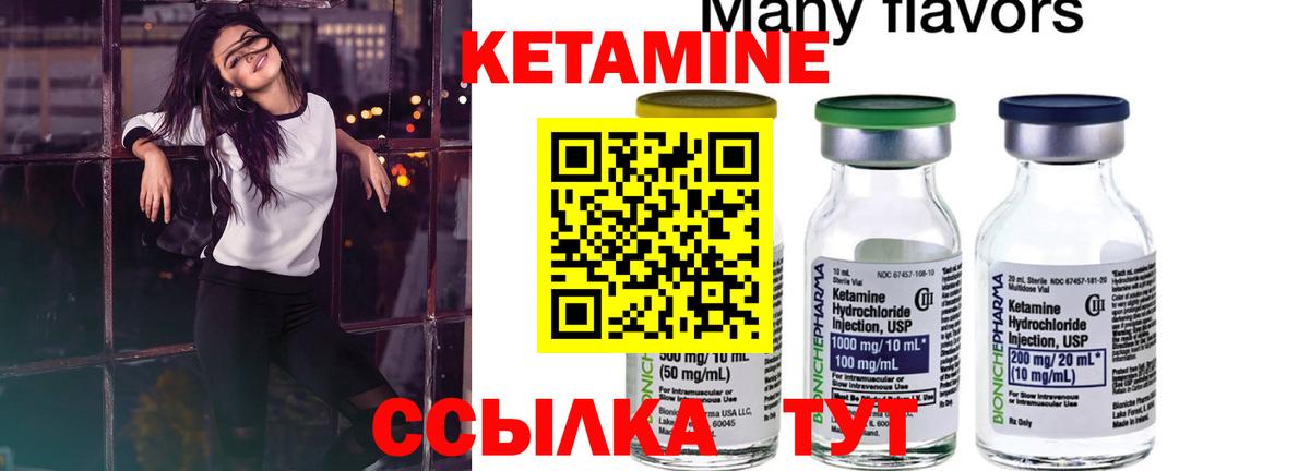 КЕТАМИН VHQ Избербаш