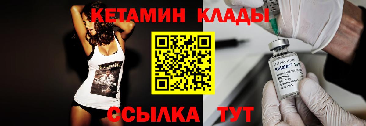 hydra рабочий сайт  Избербаш  Кетамин VHQ 