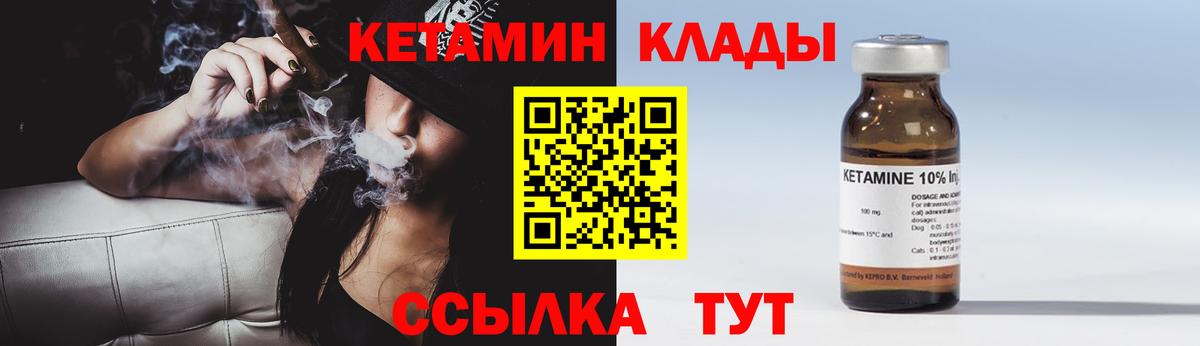 КЕТАМИН VHQ Избербаш