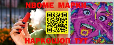 наркотики Наро-Фоминск