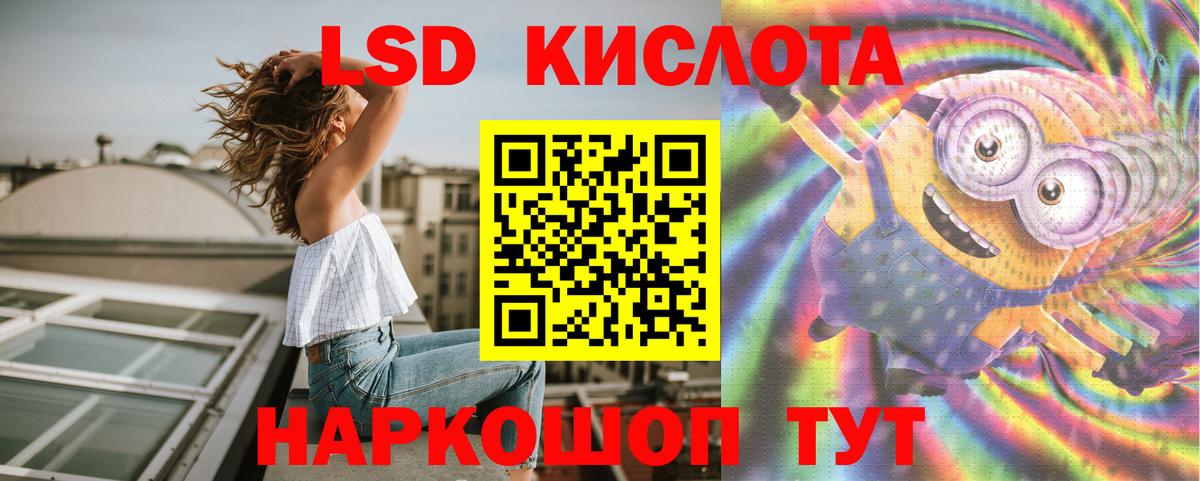 ЛСД экстази ecstasy  Избербаш  ЛСД экстази кислота 