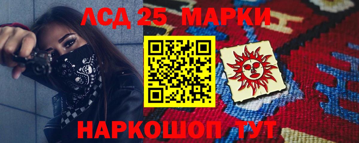 LSD-25 экстази ecstasy Избербаш