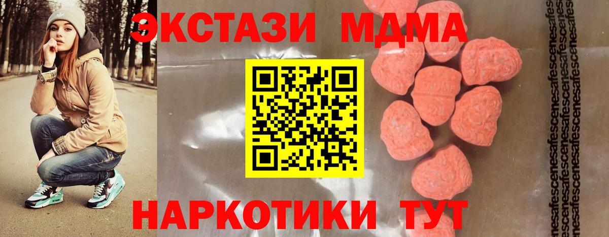 МДМА crystal  МДМА  МДМА VHQ  Избербаш  Вход с VPN 