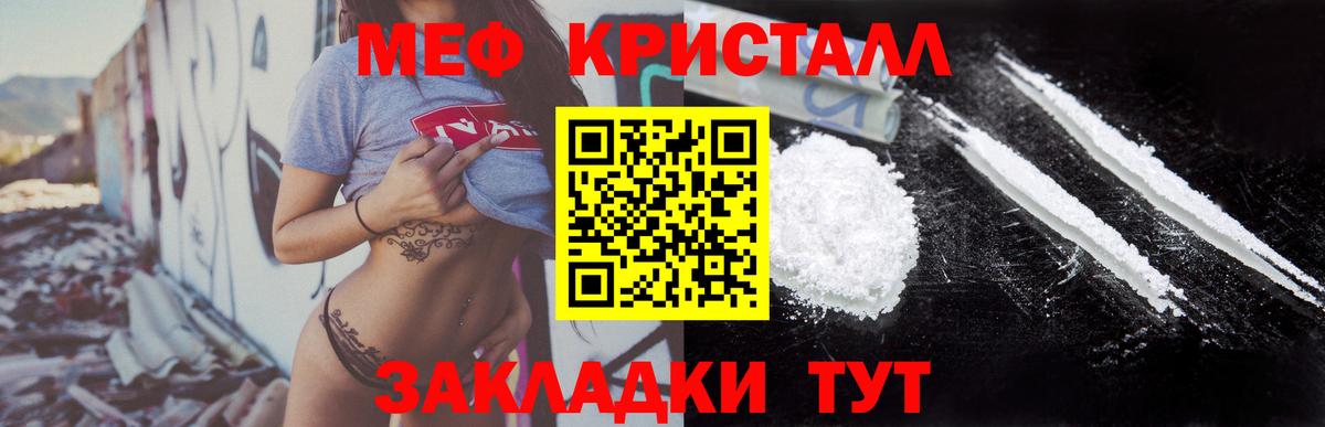 МЕФ  МЯУ-МЯУ мука  Избербаш  Вход с VPN  Меф VHQ 