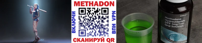 МЕТАДОН кристалл Избербаш