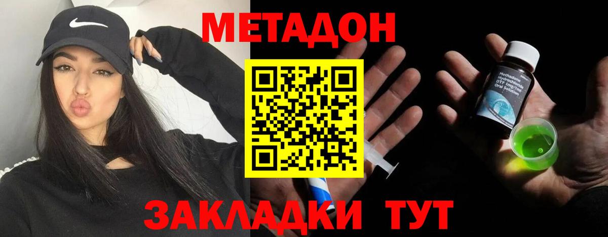 МЕТАДОН кристалл  Метадон мёд  Избербаш  Вход с VPN 