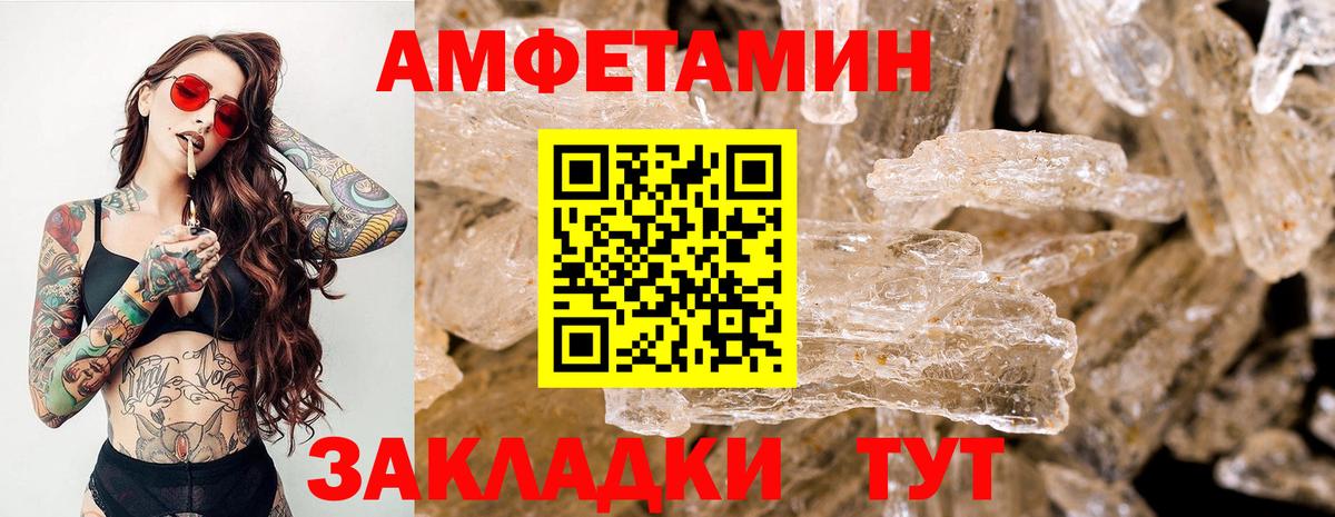 Метамфетамин кристалл  Вход с VPN  Метамфетамин  Избербаш 