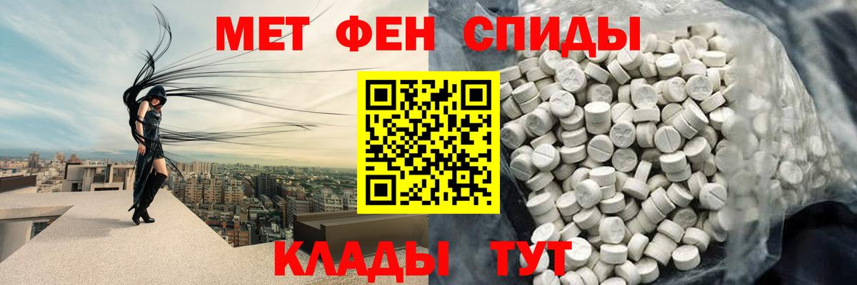 МЕТАМФЕТАМИН Methamphetamine Избербаш