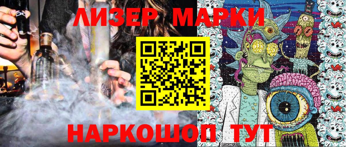 Марки N-bome 1500мкг Избербаш