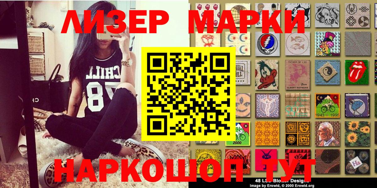 Марки NBOMe 1,8мг  Марки 25I-NBOMe  Избербаш  Марки NBOMe 1,8мг 