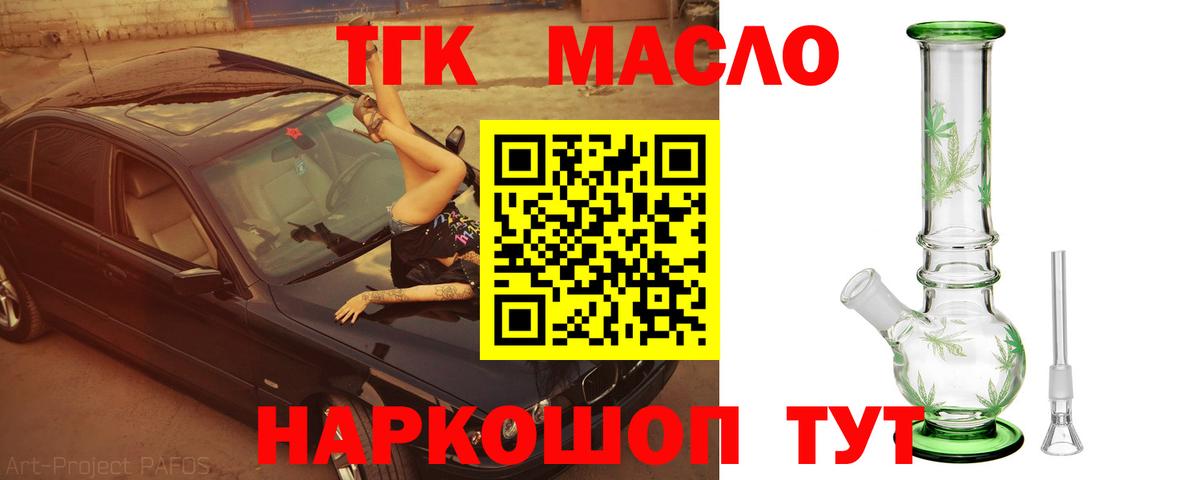 ТГК Wax  ТГК жижа  mega ONION  Вход с VPN  Избербаш 